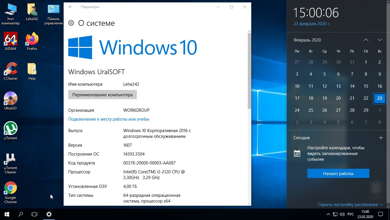 Windows 10 x64 Enterprise LTSB 14393.3504 v.16.20 (RUS/ENG/2020)