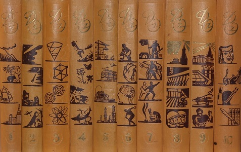 Детская энциклопедия в 10 томах. 1-е издание (1958-1962)