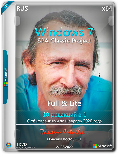 Windows 7 SP1 x64 10in1 Classic Project Full & Lite by Putnik Update 02.2020 (RUS)