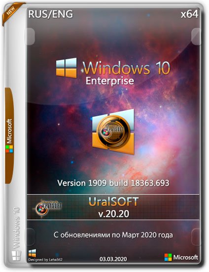 Windows 10 Enterprise x64 1909.18363.693 v.20.20 (RUS/ENG/2020)