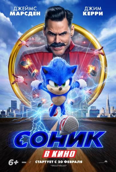 Соник в кино / Sonic the Hedgehog (2020) HDTVRip