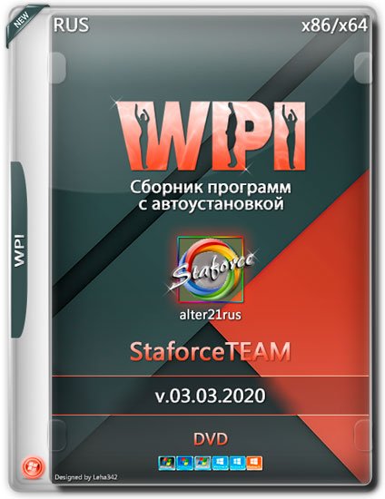 WPI StaforceTEAM v.03.03.2020 by alter21rus (RUS)