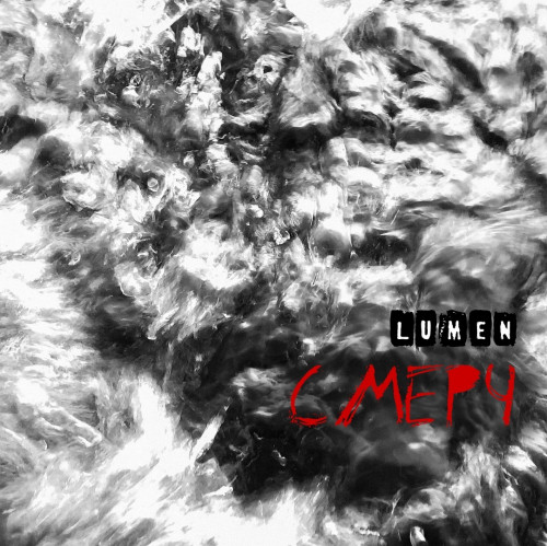 Lumen - Смерч (Single) (2020)