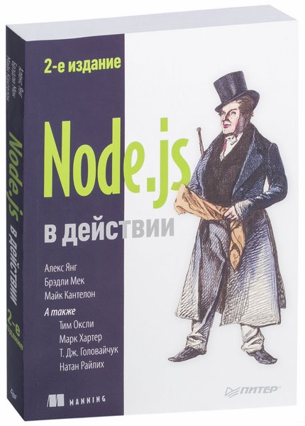 Node.js   (2- )