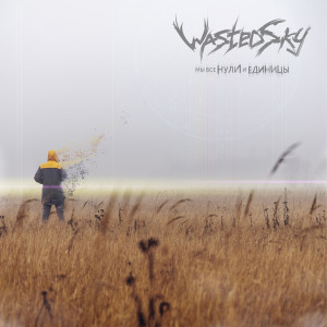 WastedSky - Мы все нули и единицы [EP] (2020)