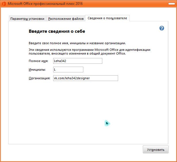 Microsoft Office 2016 Pro Plus VL x86 v.16.0.4978.1000 March 2020 By Generation2 (RUS)