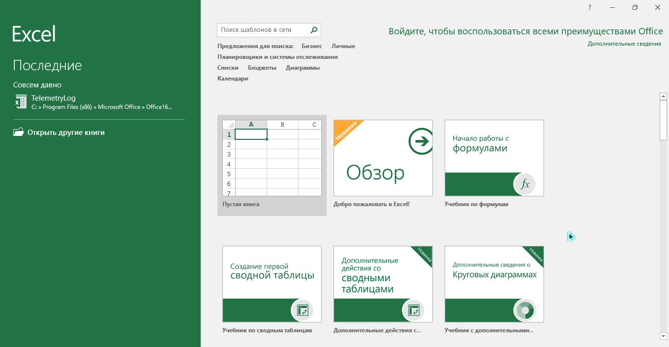 Microsoft Office 2016 Pro Plus VL x86 v.16.0.4978.1000 March 2020 By Generation2 (RUS)