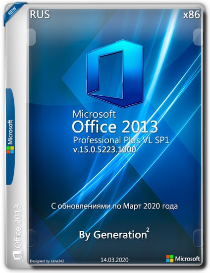 Microsoft Office 2013 Pro Plus VL x86 v.15.0.5223.1000 March2020 By Generation2 (RUS)