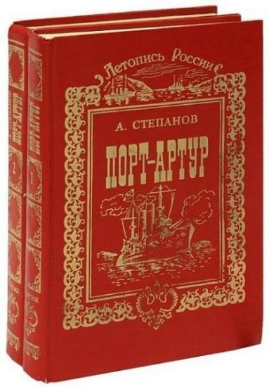 Библиотека российского романа (96 книг)