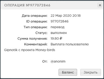 MoneyBirds.org - Игра которая Платит 829a173e9460730f972e52915c1f3816