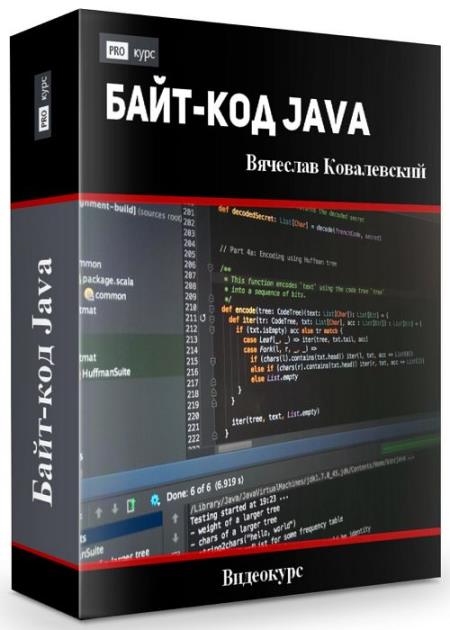 - Java (2019)