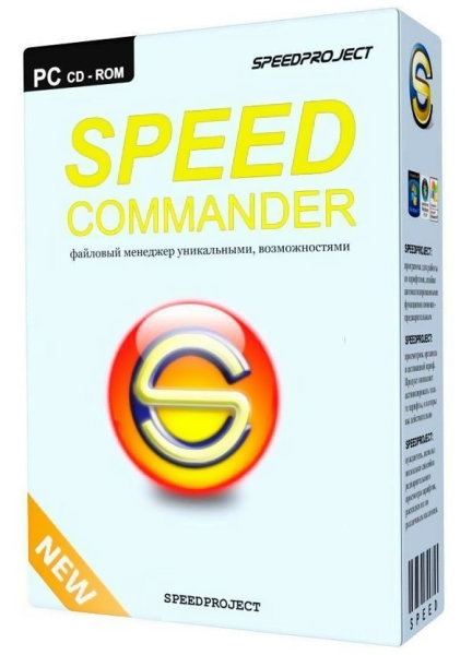 SpeedCommander Pro 18.50.9700