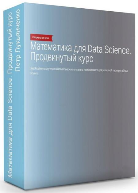   Data Science.   (2020)
