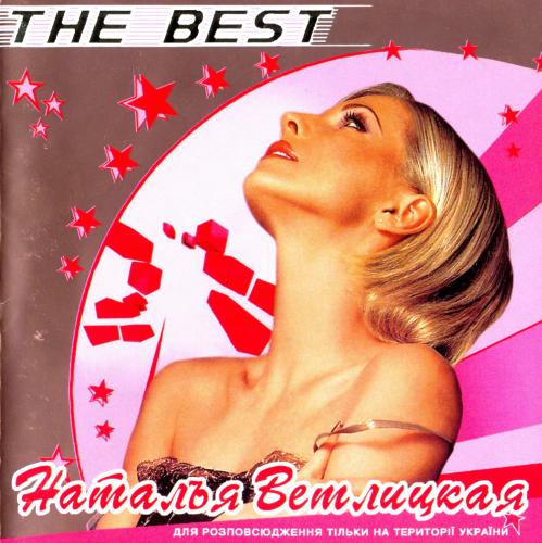   - The Best (2003) FLAC