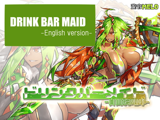 Drink Bar Maid - A Roar of Freedom - Final by TakionMELO (Eng)