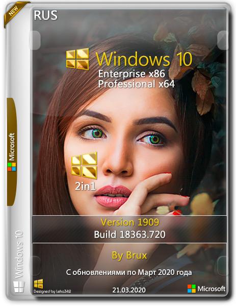 Windows 10 Enterprise x86 / Pro x64 1909.18363.720 by Brux (RUS/2020)