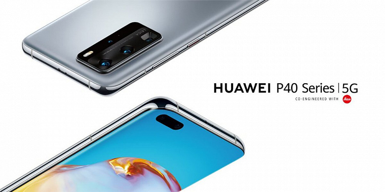 Главные отличия Huawei P40 от P40 Pro. Заключительные детали перед завтрашним анонсом
