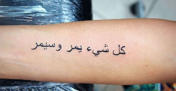 Мужские татуировки на руке надписи с переводом, их значение, красивые со смыслом, кельтский узор,