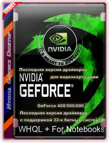 NVIDIA GeForce Desktop 442.74 WHQL + For Notebooks + DCH