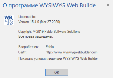 WYSIWYG Web Builder 15.4.0 + Rus