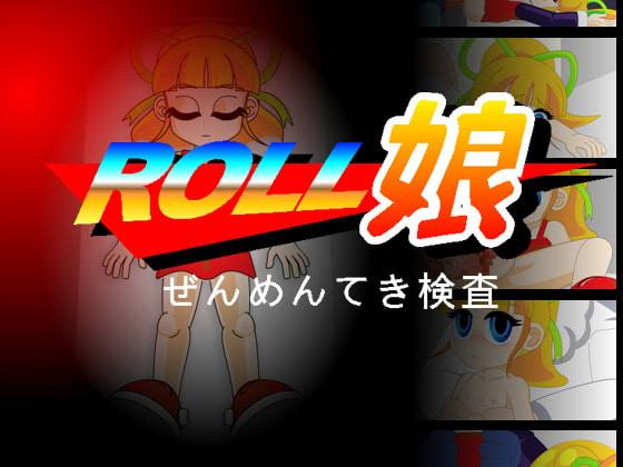 San Soku Space - Roll Girl Full Frontal Inspection (eng)