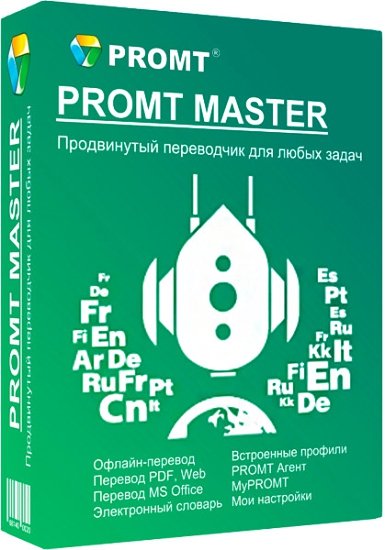 PROMT Master 20.0.9 (2020/RUS/ENG)