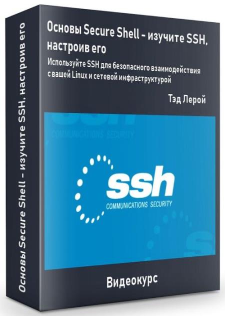  Secure Shell -  SSH,   (2020)