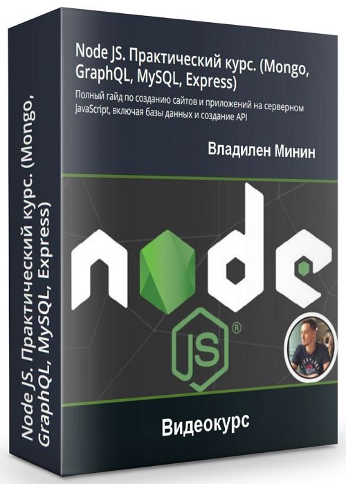 Node JS.   (Mongo, GraphQL, MySQL, Express) (2020) 
