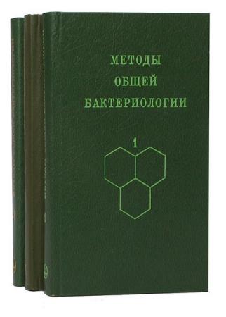 Сборник по микробиологии и вирусологии (49 книг)   