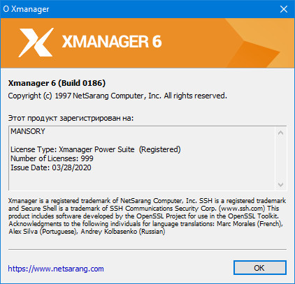 Xmanager Power Suite 6 Build 0186