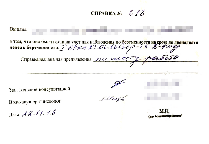 Выплаты и пособия неработающим беременным женщинам в России