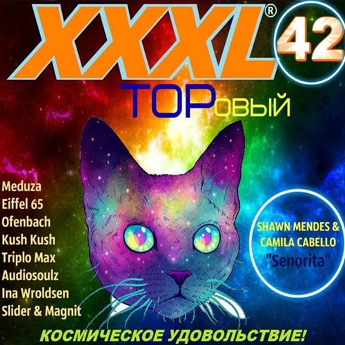 XXXL 42 TOP (2020)
