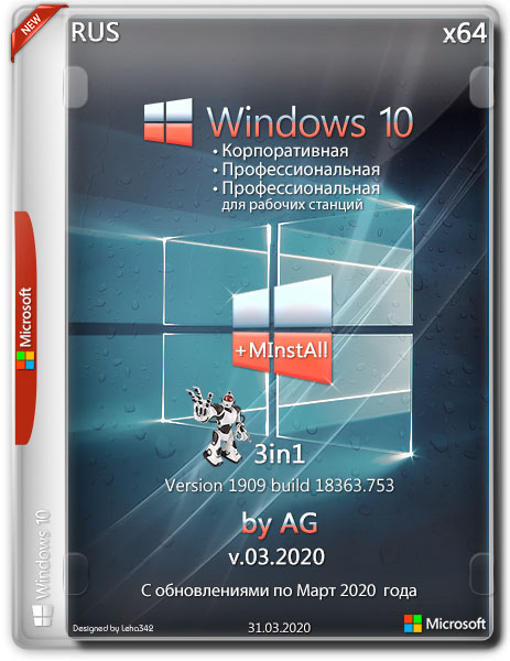 Windows 10 3in1 x64 1909.18363.753 + MInstAll by AG v.03.2020 (RUS)