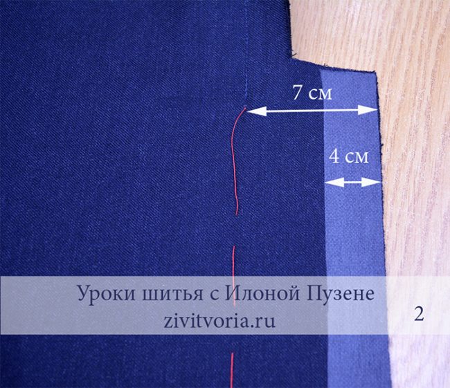 Обработка шлицы на юбке