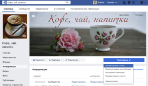 Разница между «фейсбук» и «вконтакте»