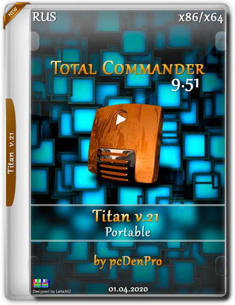 Total Commander 9.51 Titan v.21 Portable by pcDenPro (RUS/2020)