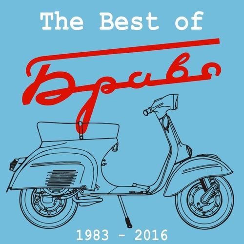  - The Best Of (2016) FLAC