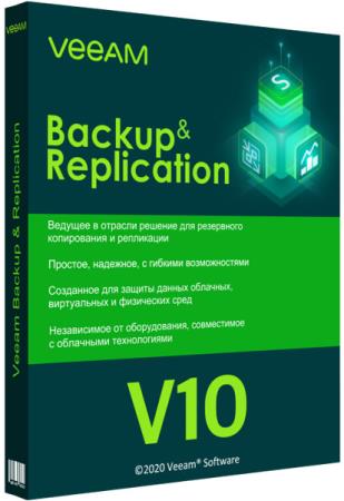 Veeam Backup & Replication 10.0.0.4461 P1