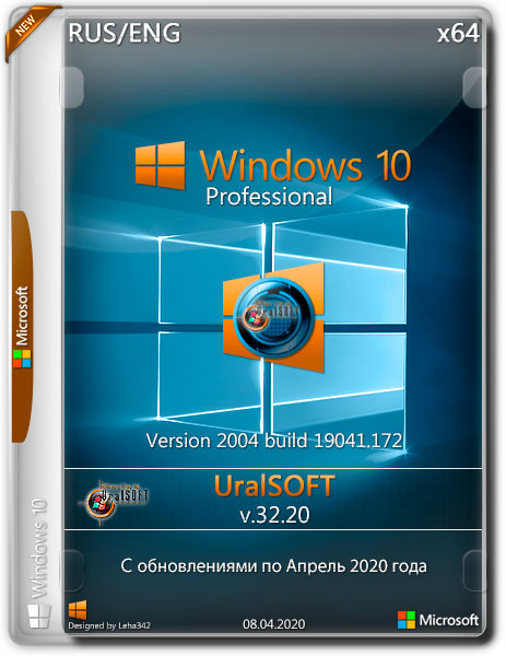Windows 10 Pro x64 2004.19041.172 v.32.20 (RUS/ENG/2020)