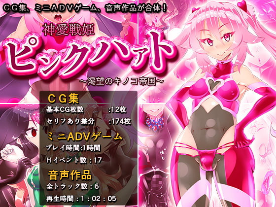 Download Kemuriya - Pink Heart Fight for Love (jap)