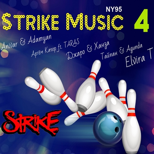 Strike Music 4 (2020)