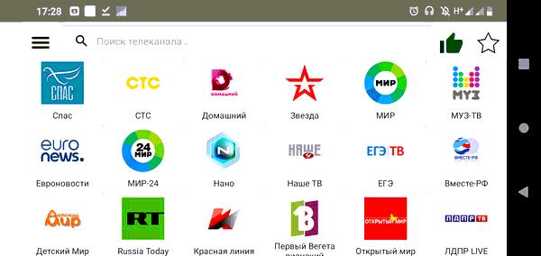 Лайт HD ТВ онлайн Premium 2.8.5 (Android)