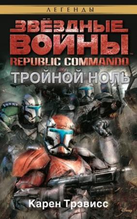   -  . Republic Commando.   (2018)