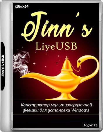 Jinn'sLiveUSB 8.9 (RUS/ENG/2020)