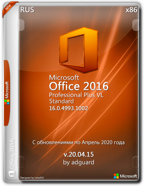 Microsoft Office 2016 x86 Pro Plus VL / Standard 4993.1002 by adguard (RUS/2020)