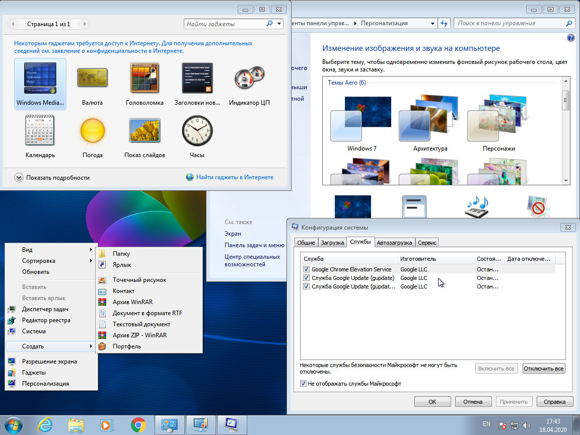 Windows 7 Ultimate SP1 by Loginvovchyk 04.2020 (x86/x64/RUS)