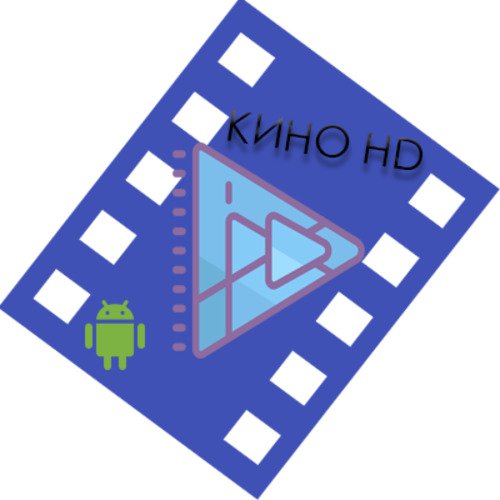 Kino HD 2.7.9 [Android]
