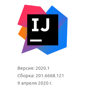 IntelliJ IDEA Ultimate 2020.1 Build UI-201.6668.121 (04.2020)