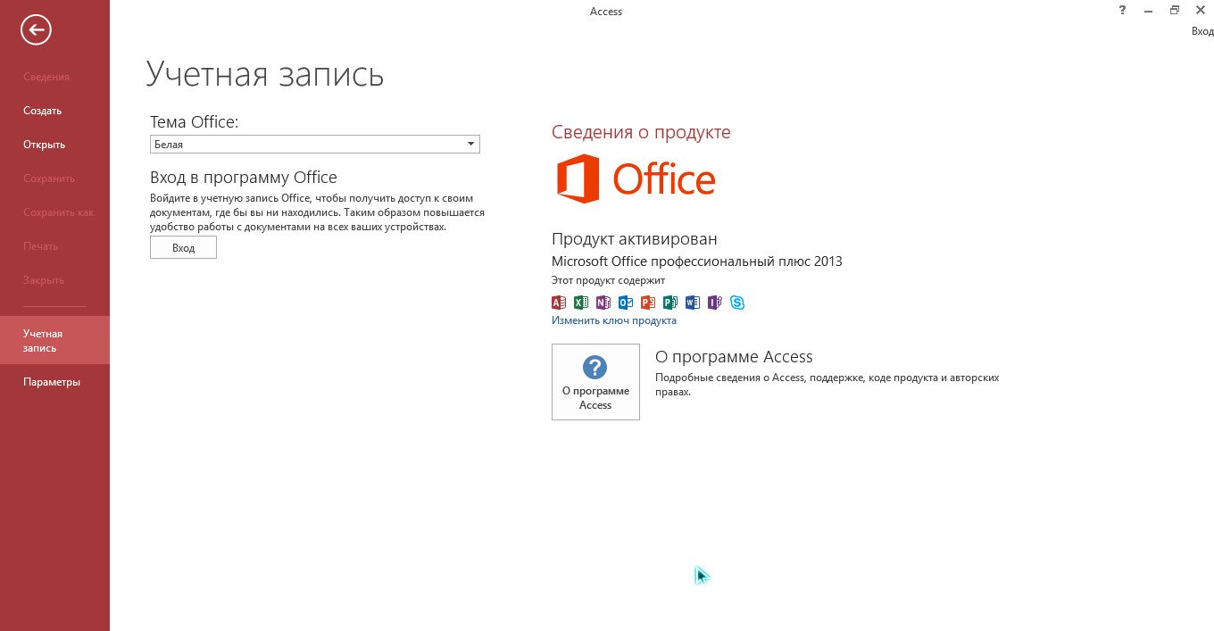 Microsoft Office 2013 Pro Plus VL x86 v.15.0.5233.1000  2020 By Generation2 (RUS)