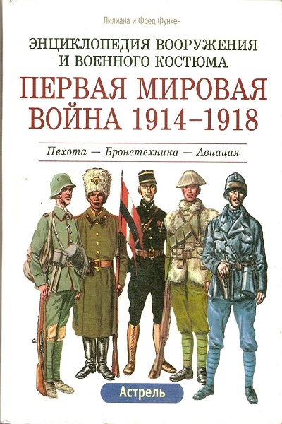      -    1914-1918. --